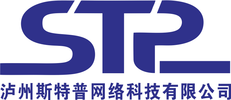泸州斯特普网络科技有限公司